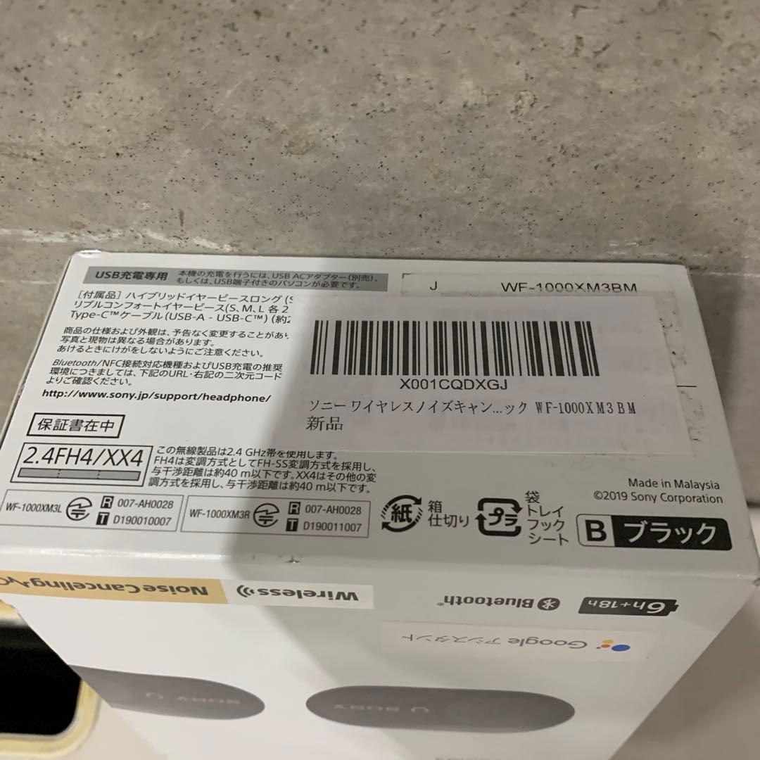 ソニー ワイヤレスノイズキャンセリングイヤホン WF-1000XM3