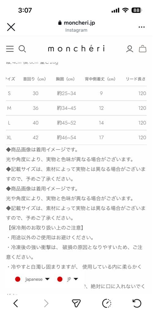 モンシェリ　花柄フリルトップス風ハーネス+リードSET