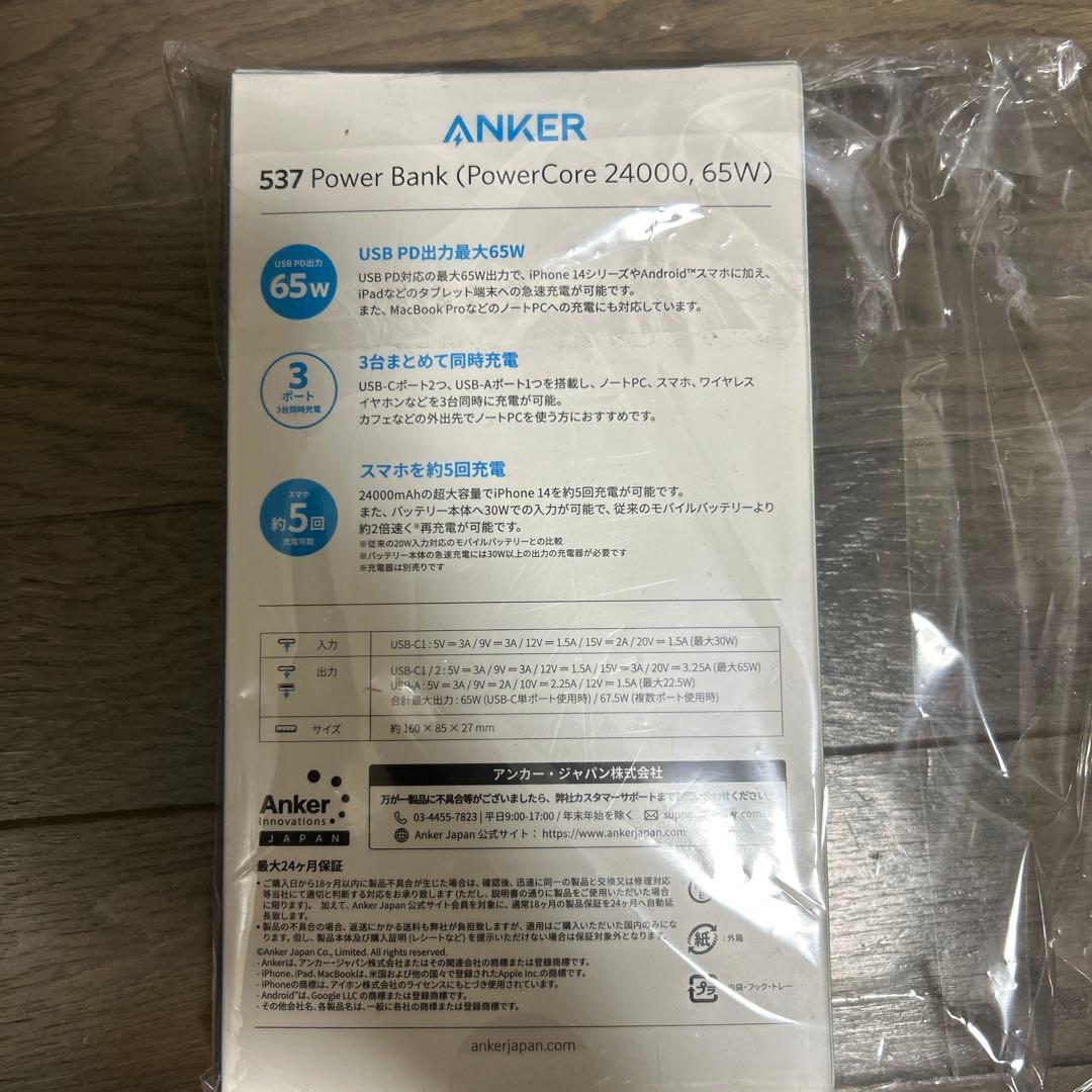 新品未開封ANKER 537 Power Bank 24000.65w