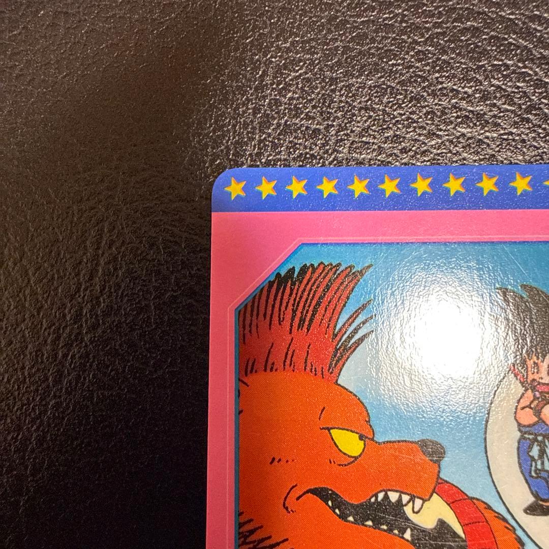 ドラゴンボール　PPカードコレクション　No.5