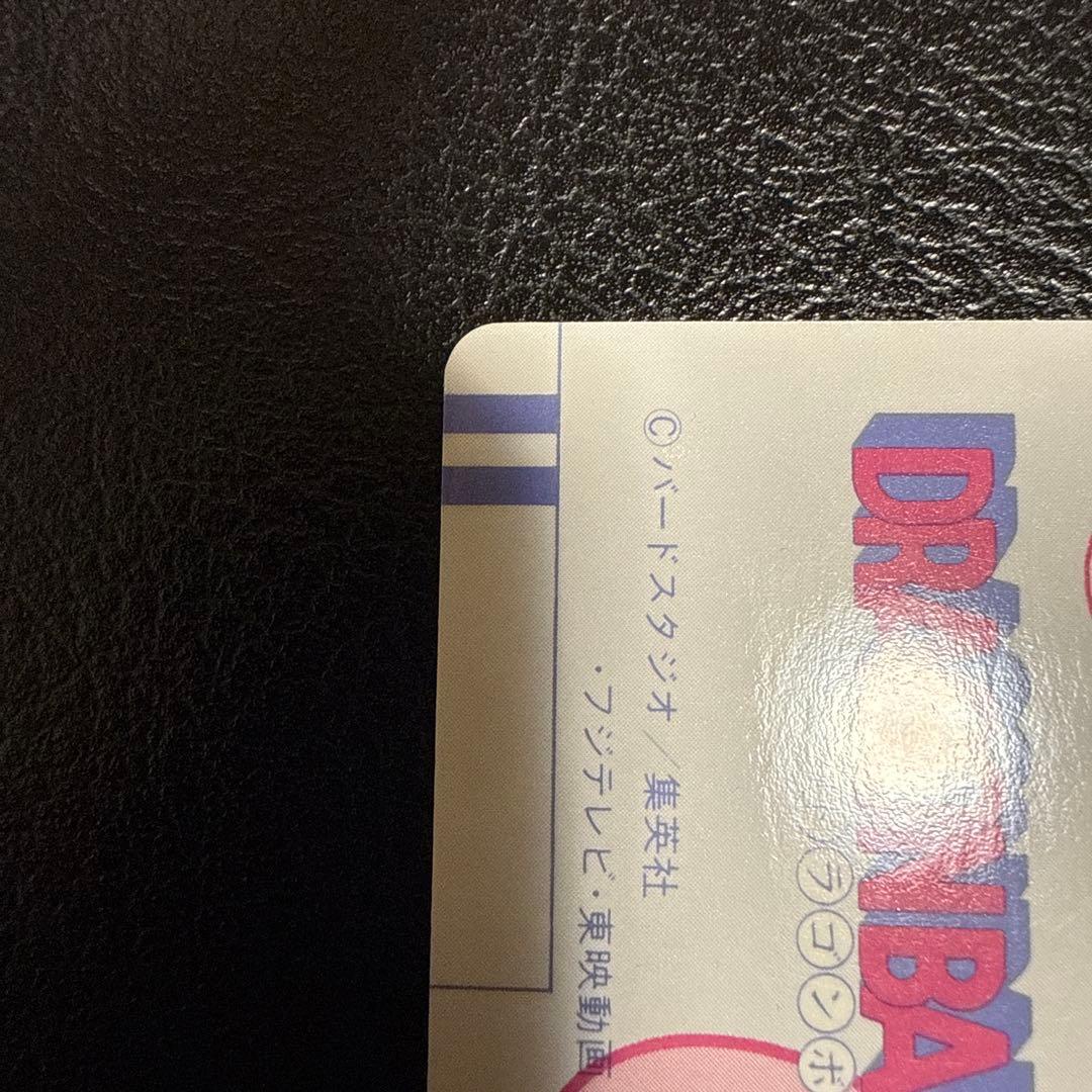 ドラゴンボール　PPカードコレクション　No.5