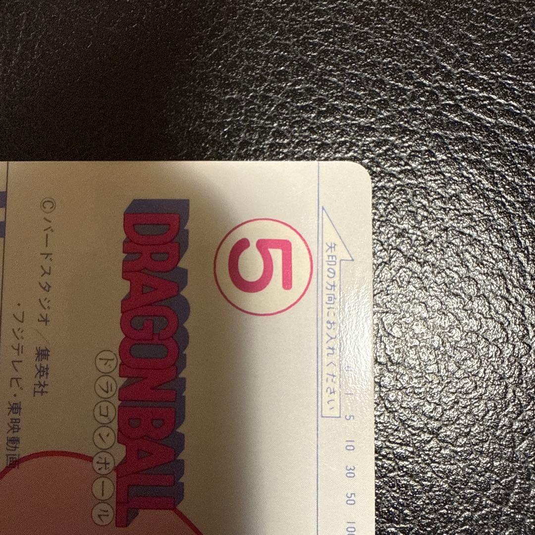 ドラゴンボール　PPカードコレクション　No.5