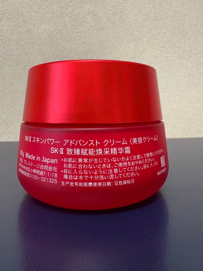2025年製造品　SK-II スキンパワー アドバンストクリーム 80g