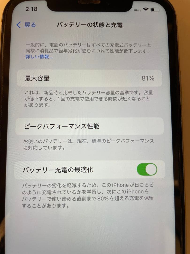 美品！iPhone XR 箱付き ジャンク品