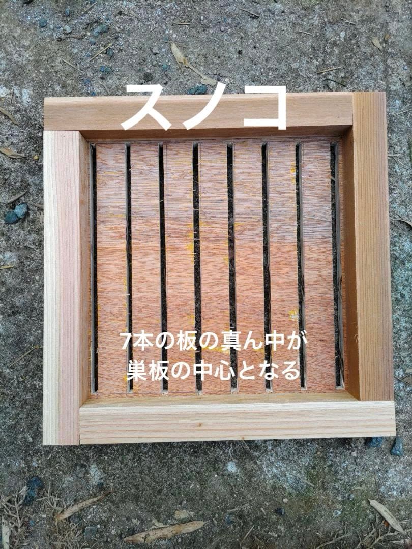 日本蜜蜂 重箱式巣箱4段 スライド底板 付巣門台座　スノコ付き