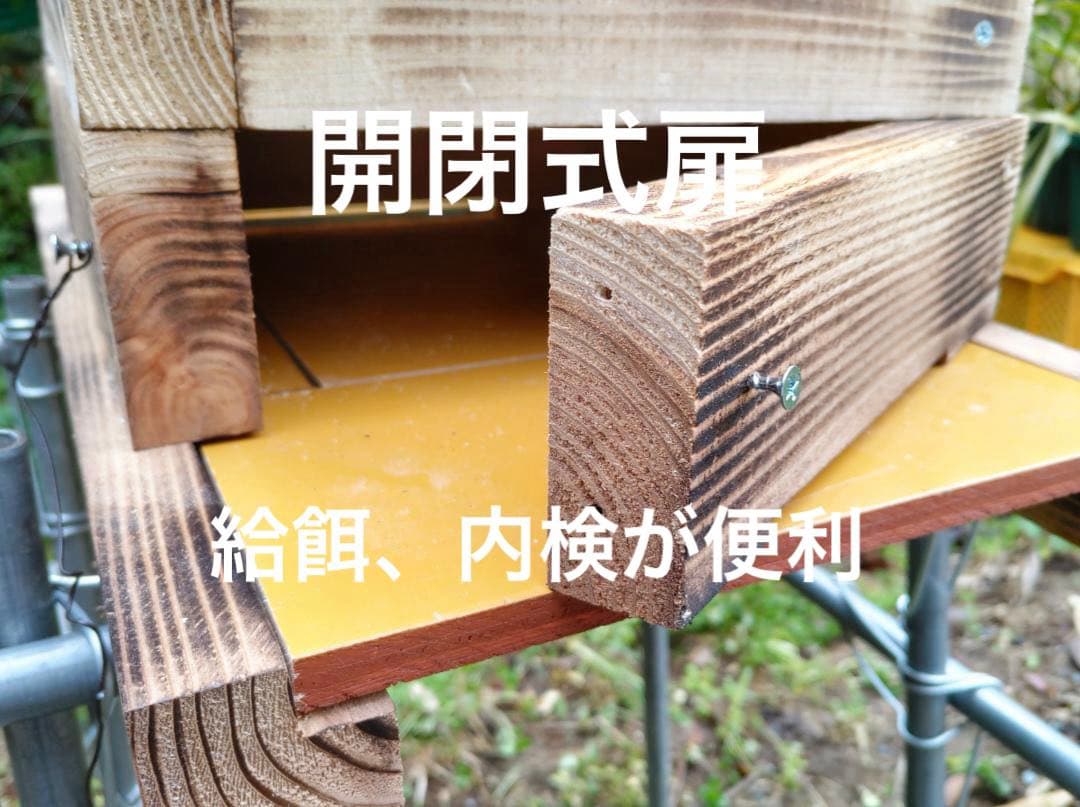 日本蜜蜂 重箱式巣箱4段 スライド底板 付巣門台座　スノコ付き