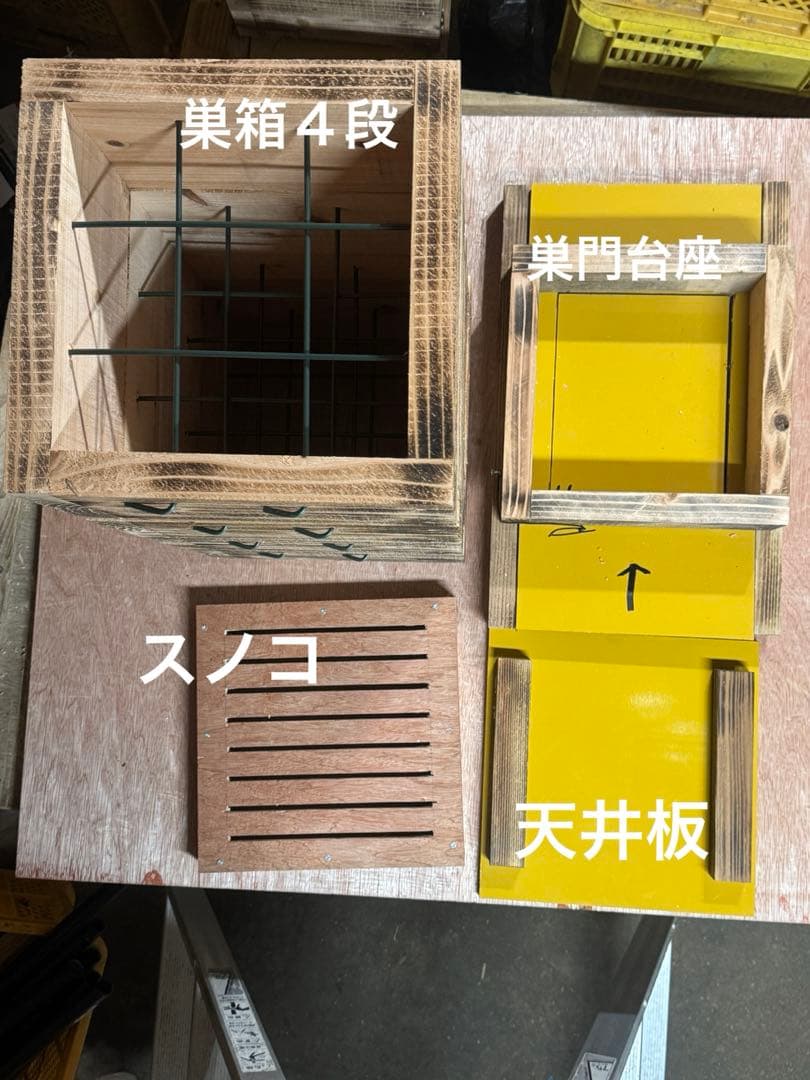 日本蜜蜂 重箱式巣箱4段 スライド底板 付巣門台座　スノコ付き