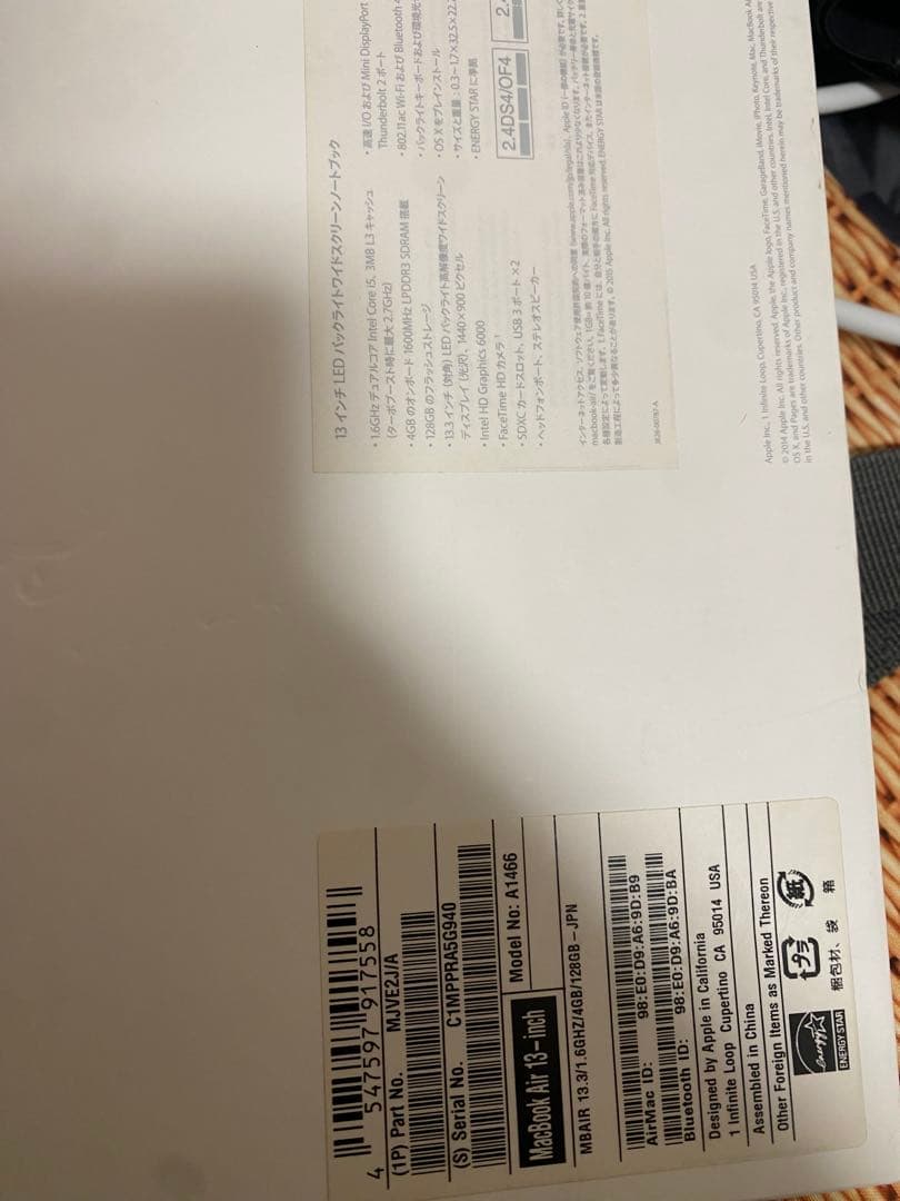 シルバー MacBook Air 13.3インチ 128GB