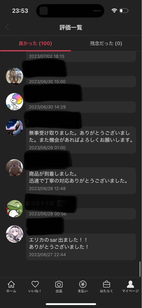 【絶版パック】フュージョンアーツ　未開封　パック