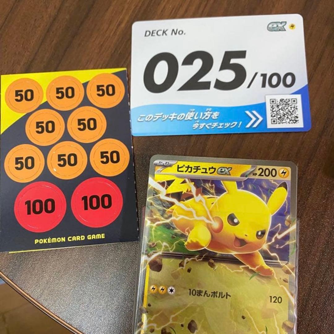 【59枚】スタートデッキ100 No.25 ピカチューex SAR抜き