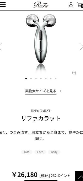 値下げしました！ReFa CARAT 定価¥26,180 美品 箱付