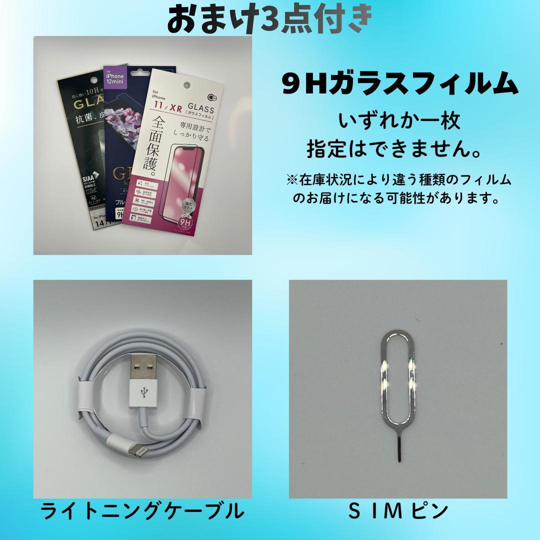 iPhone 13mini 256GB レッド