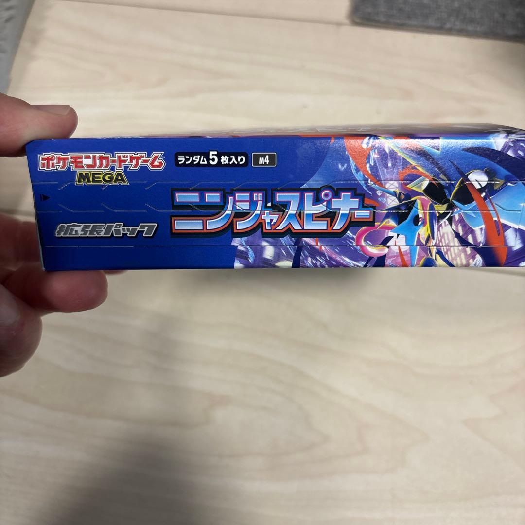 ポケモンカード ニンジャスピナー 新品未開封　シュリンクなし