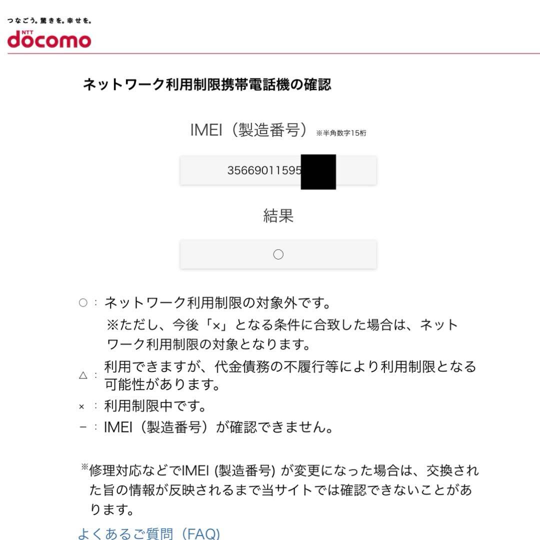 iPhone12 Pro 128GB バッテリー86% 箱あり