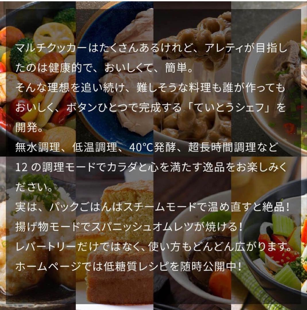 【新品】炊飯器 5合 一人暮らし 多機能 ホワイト 5合炊き ていとうシェフ