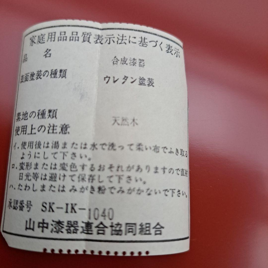 【山中漆器　尺2サイズ　 半月膳×5客】天然木製　長期保管品