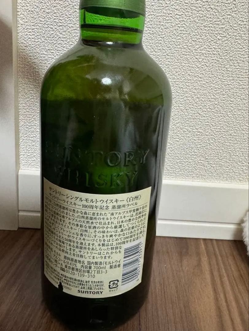 ウイスキー THE HAKUSHU 100th Anniversary Whisky