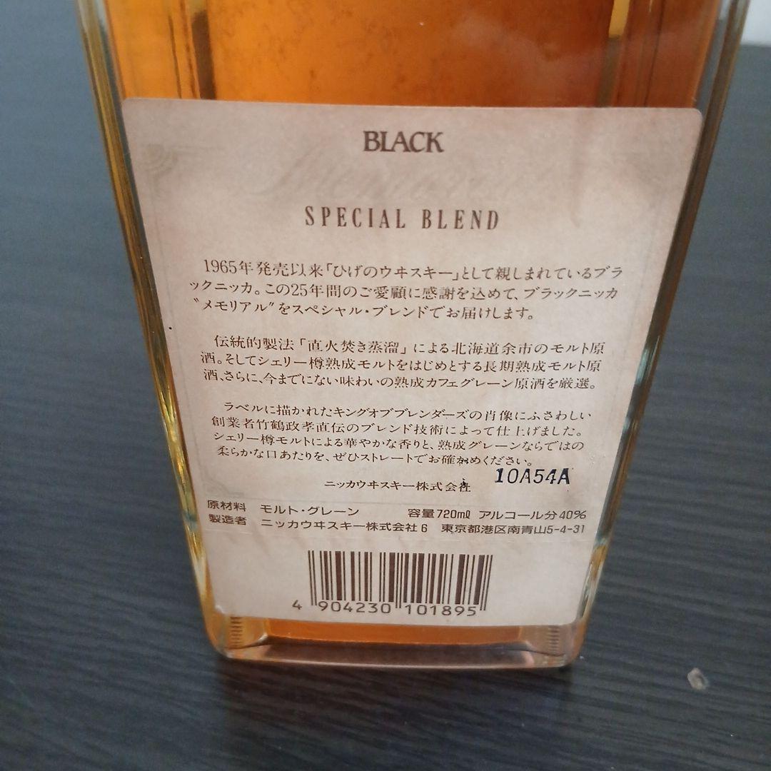 ブラックニッカメモリアル 25周年 720ml 40%