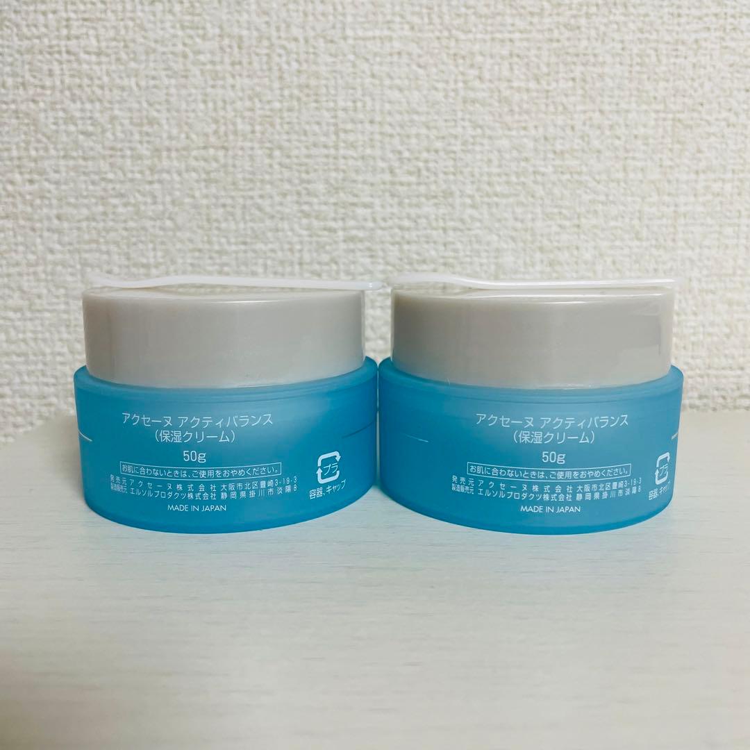アクセーヌ アクティバランス ×2個セット