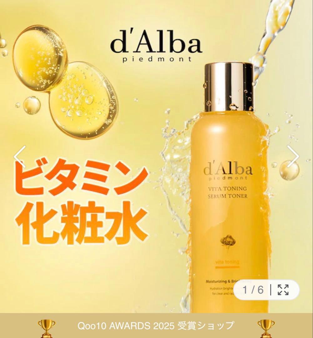 ダルバ ミスト、トナー、クリーム、サンクリーム