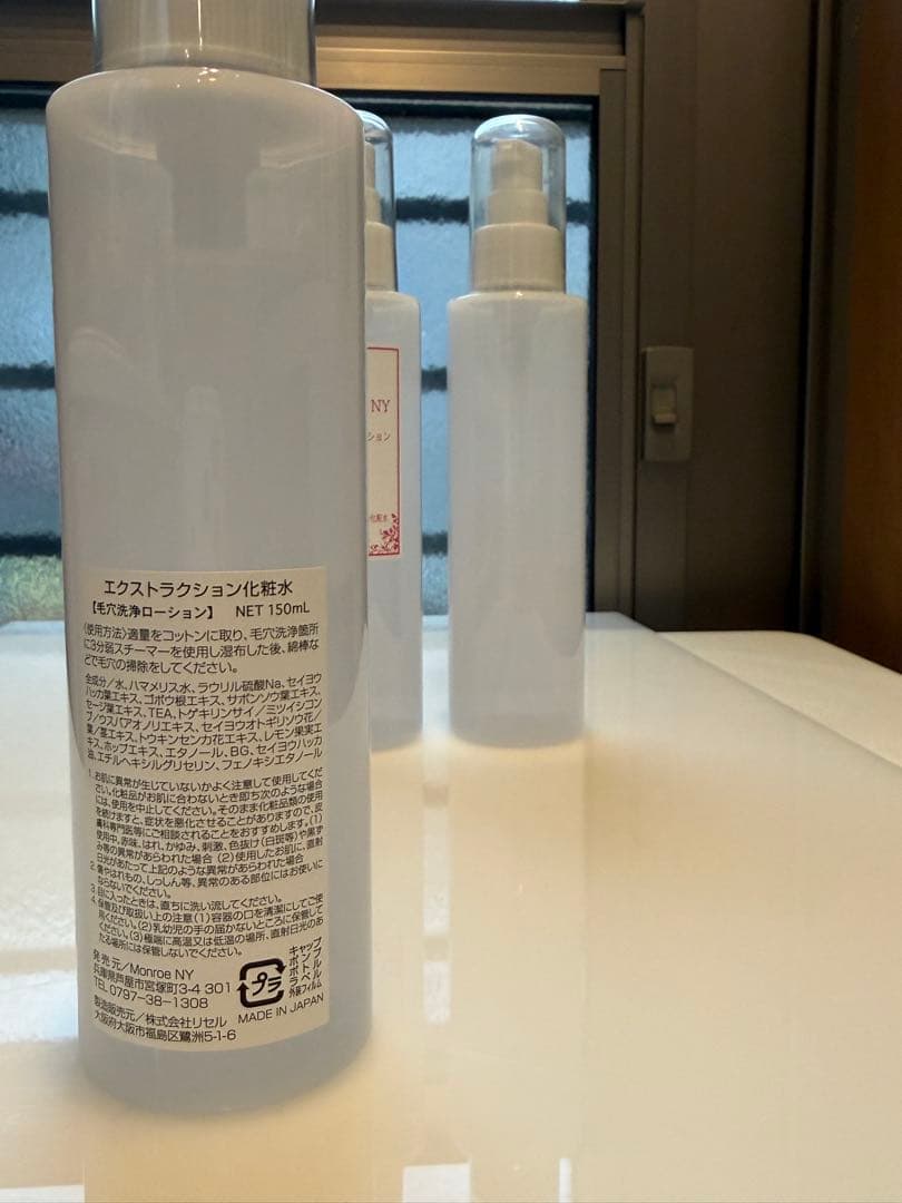 モンロー ニューヨーク 毛穴洗浄ローション150ml エクストラクション化粧水