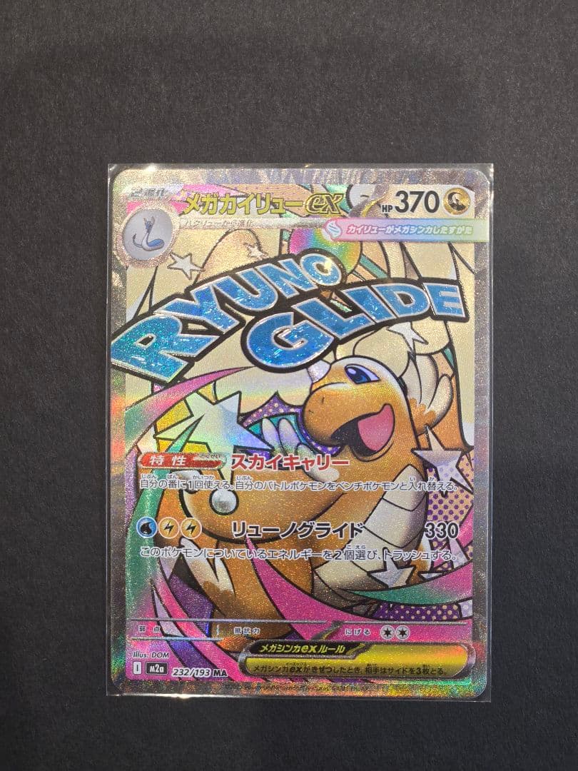 未開封　ヒロシマのピカチュウ ポケモンカード　おまけ付き