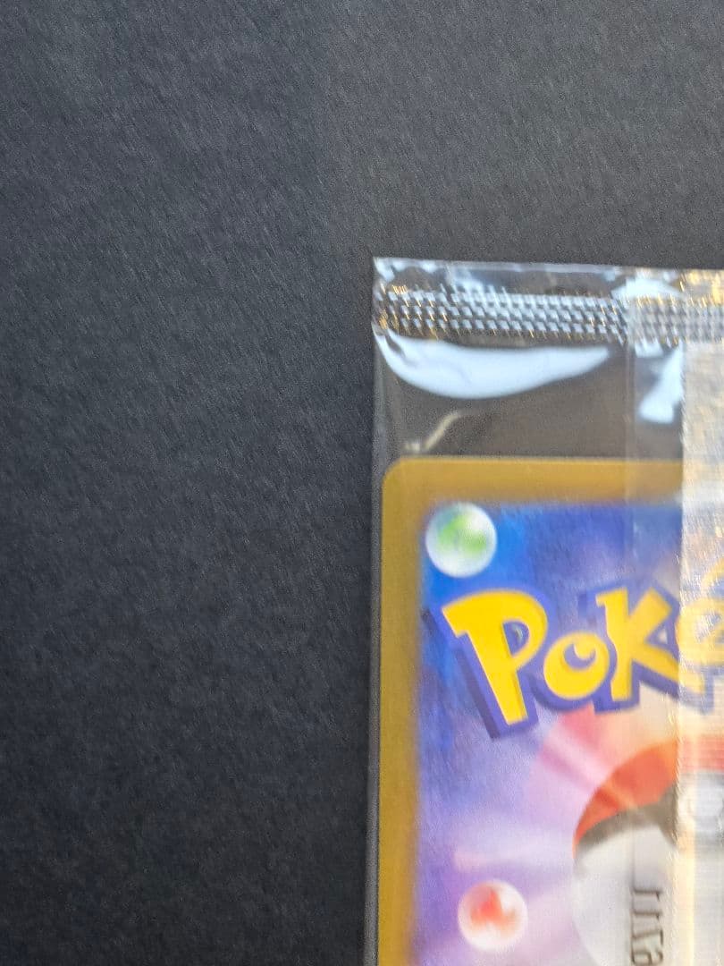 未開封　ヒロシマのピカチュウ ポケモンカード　おまけ付き