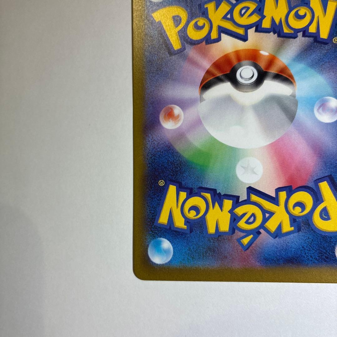 ポケモンカードゲーム　メイのはげまし　SAR