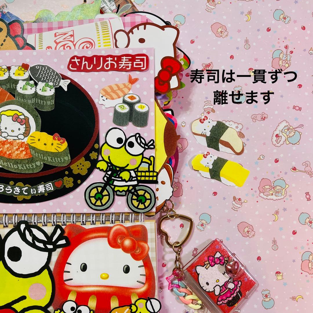 おすそ分けファイル サンリオ アメキャラ バラメモ