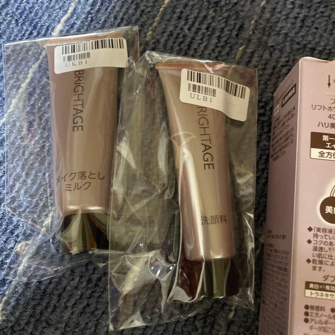 BRIGHITAGE 本格エイジングケア豪華7点セット ブライトエイジ