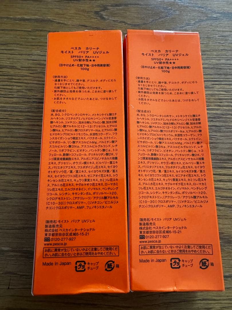 ペスカ カリーナ スムース UVジェル 日焼け止め 化粧下地 100g 2個