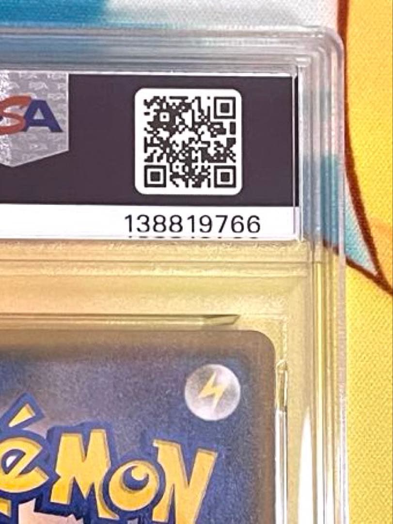 【PSA10】フリーザーGX RR SM6b チャンピオンロード 014/066
