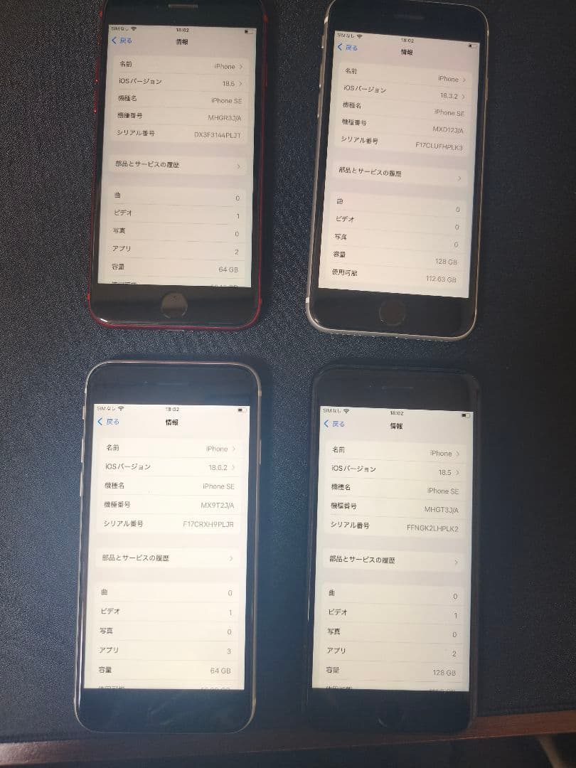 iPhone SE2 4台セットさん専用