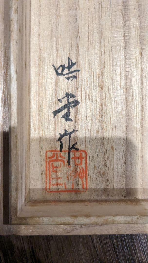 銀ビン