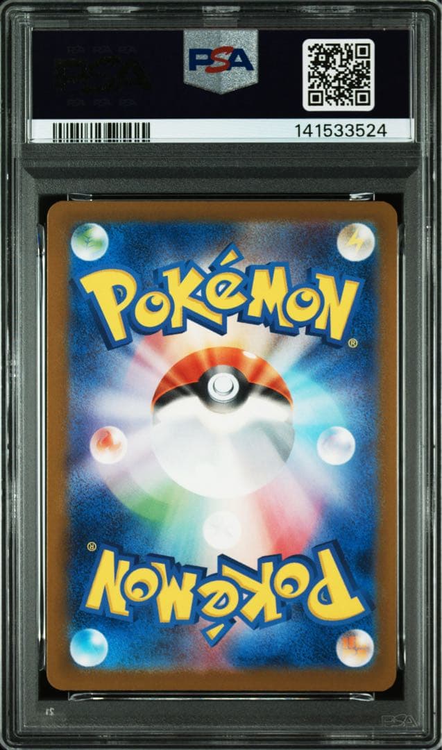 【PSA10】NのゼクロムAR