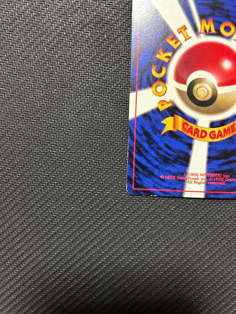 ポケモンカード　プリン　旧裏　光沢有り　コロコロコミックプロモ