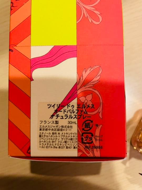 ツイリードゥ　エルメス　オールドパルファムナチュラルスプレー