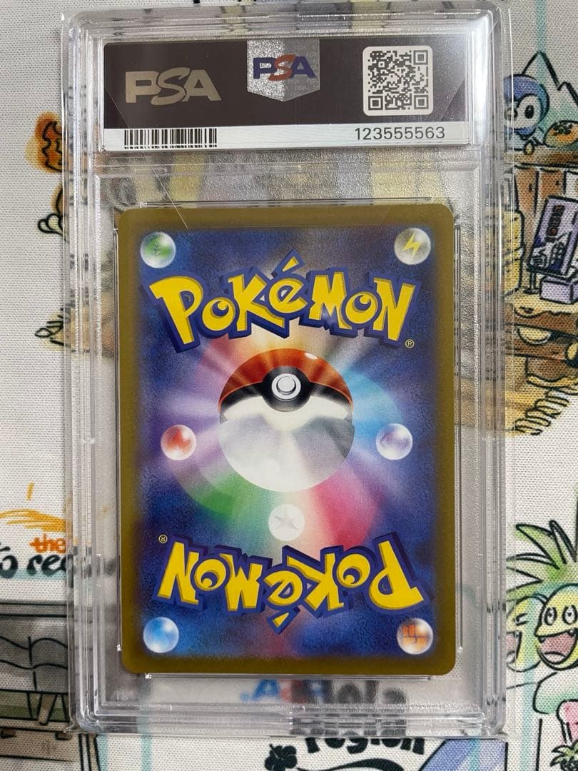 ルギアV SR:SA[s12 110/098]「パラダイムトリガー」PSA10
