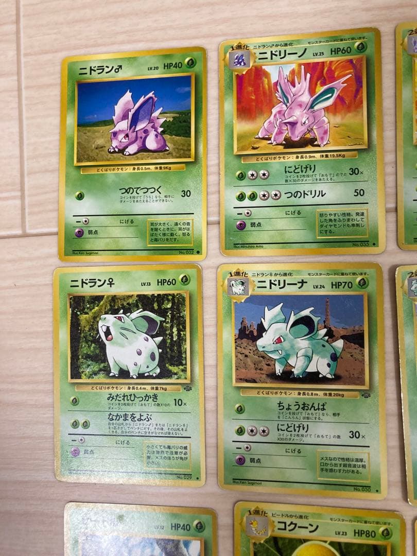 ポケモンカード　旧裏　草ポケモン25枚セットニドキング、ニドクインなど