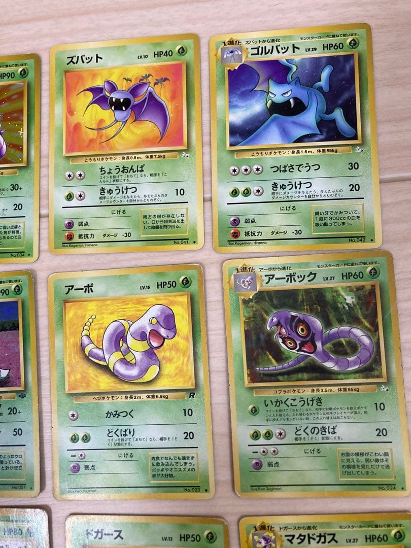 ポケモンカード　旧裏　草ポケモン25枚セットニドキング、ニドクインなど