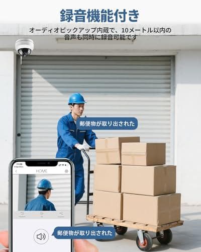 【AI人体検知・自動追跡・音声録画】防犯カメラセットドーム型ネットワークワDXT