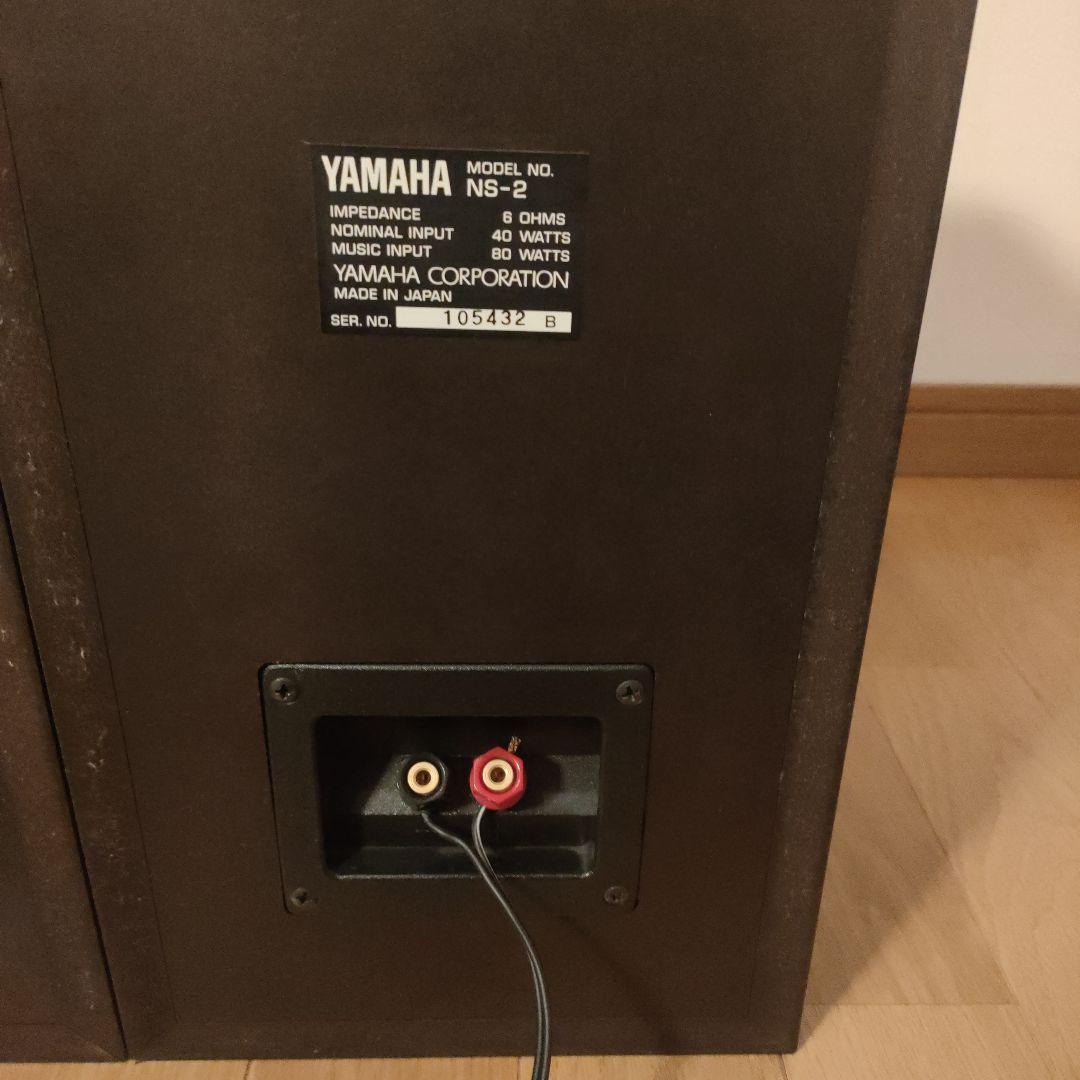 YAMAHA ヤマハ スピーカー NS-2 2個セット ブラウン