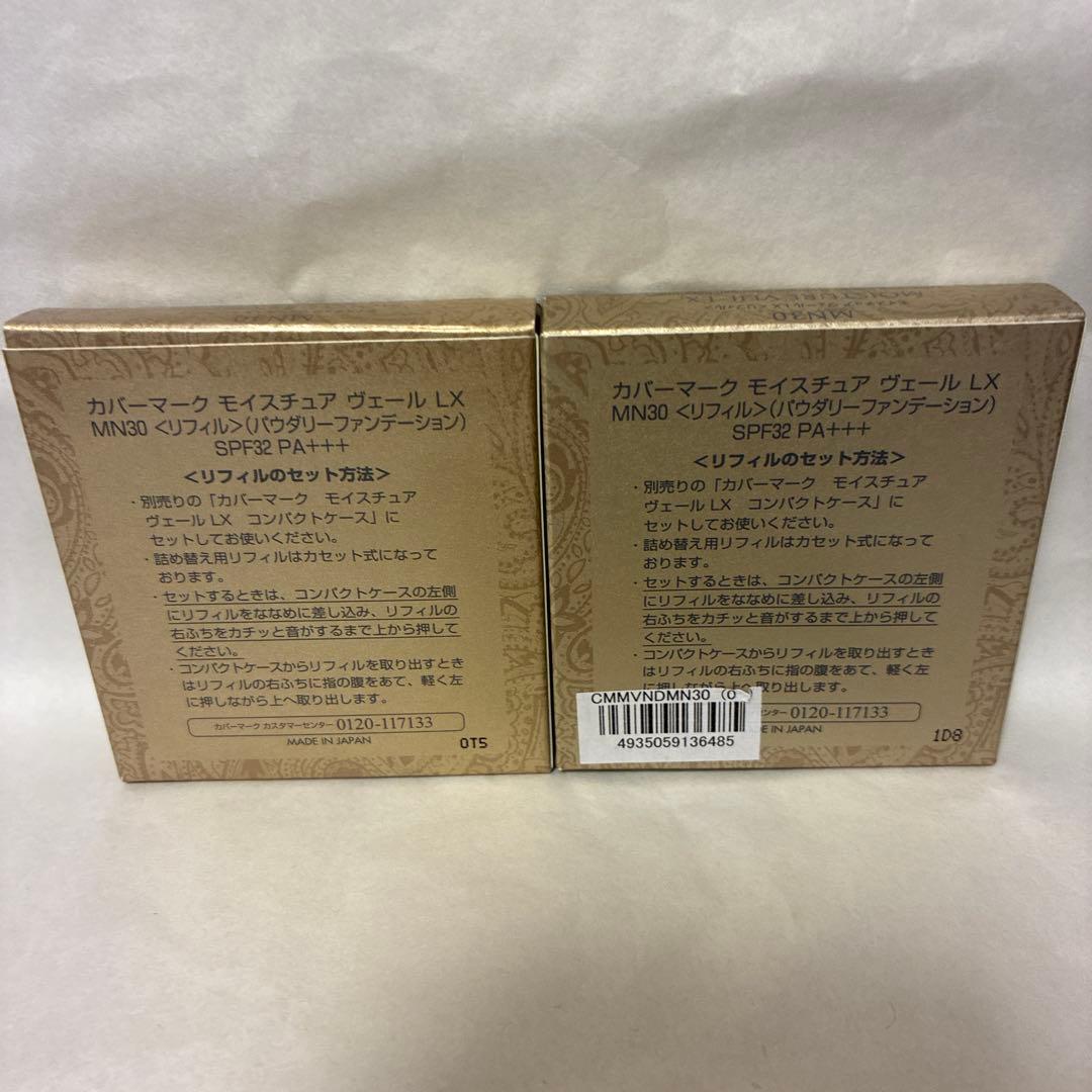 COVERMARK MOISTURE VEIL LX MN30レフィル２個