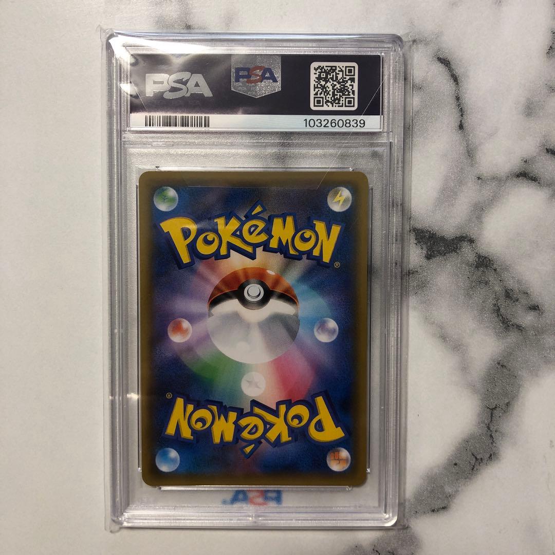 [PSA10] ルチア SR SM7 104/096 裂空のカリスマ