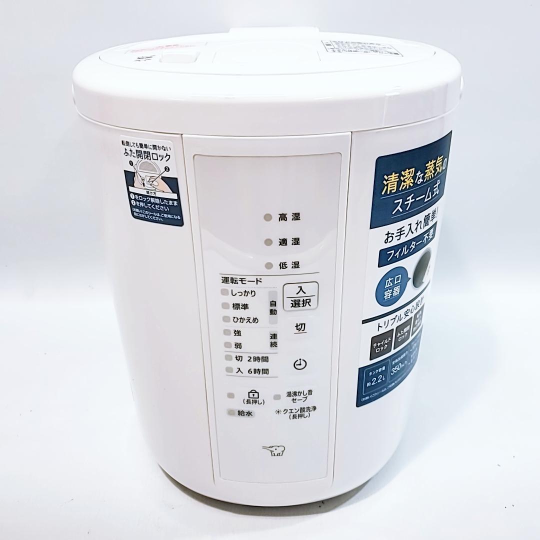 未使用☆象印 加湿器 スチーム式 2.2L ホワイト EE-RT35-WA
