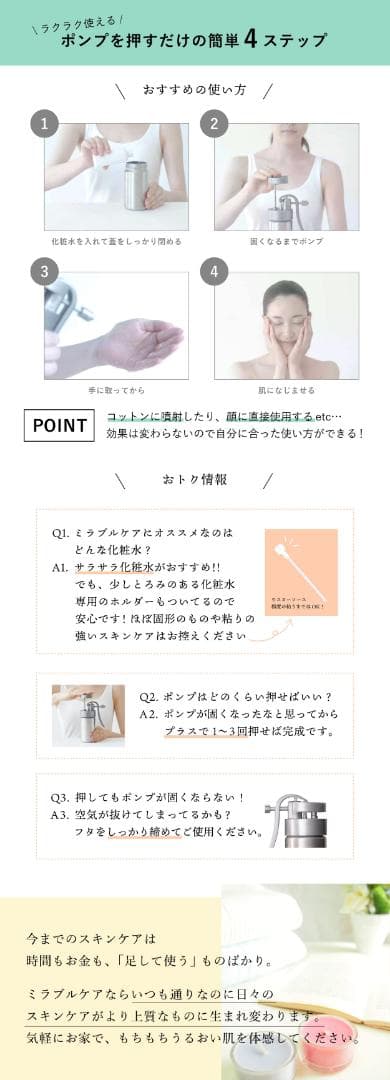 半額以下★「ミラブルケア」ボトル＋説明書（未使用に近い）箱入り