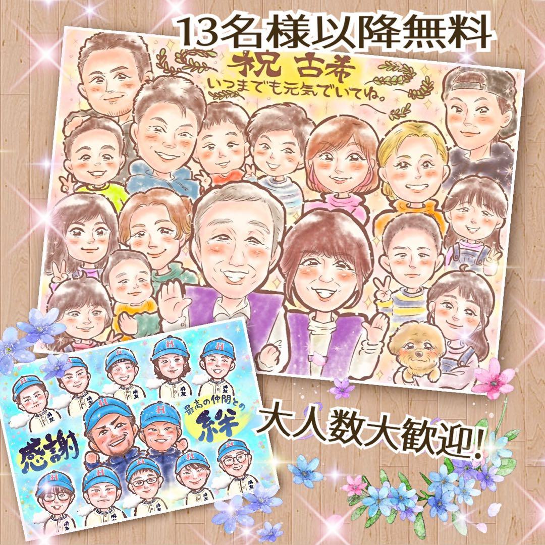 ＊ ちー様 似顔絵オーダー ご確認専用ページ ＊