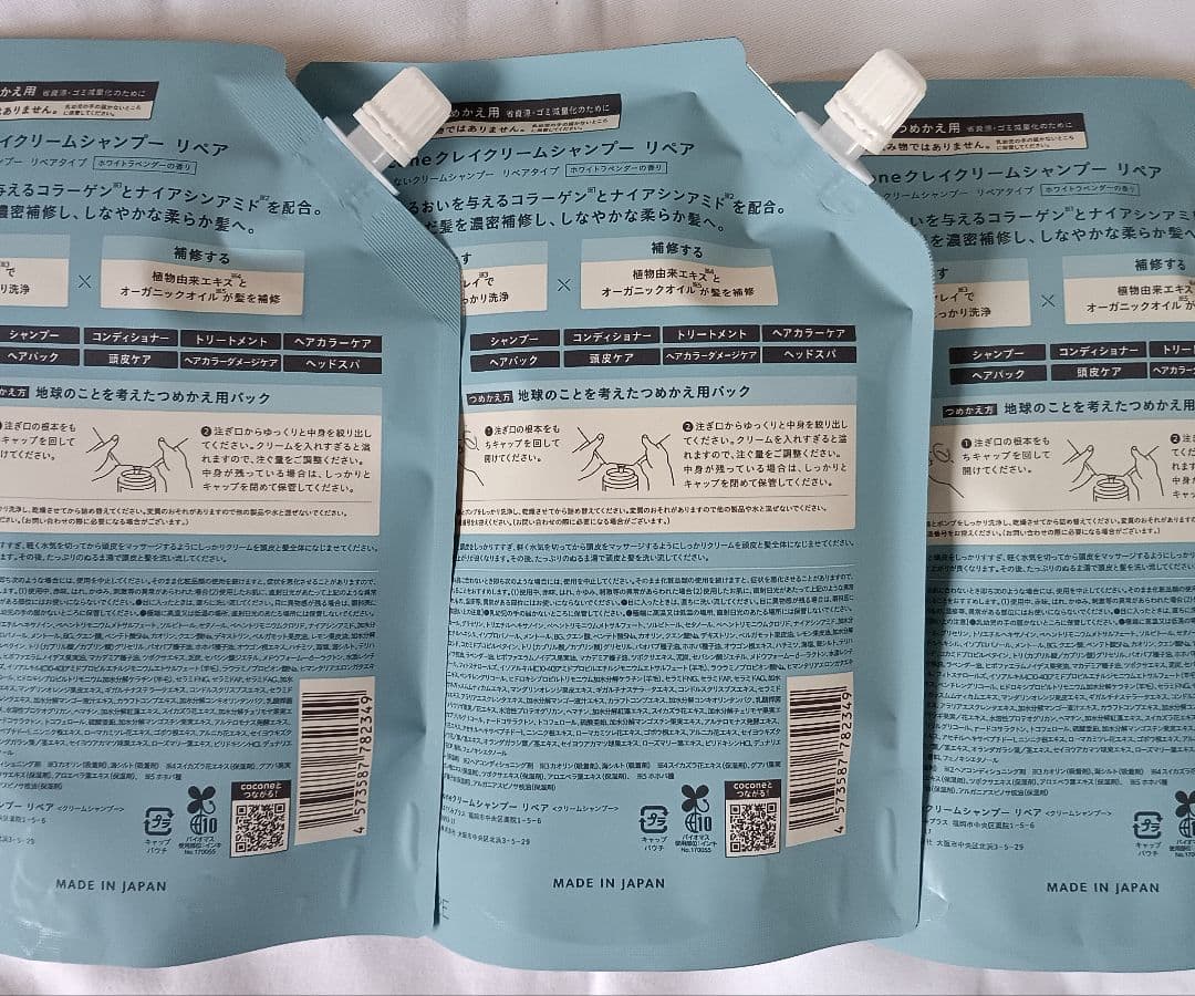 ココネクレイクリームシャンプーリペア詰め替え400g 3個セット
