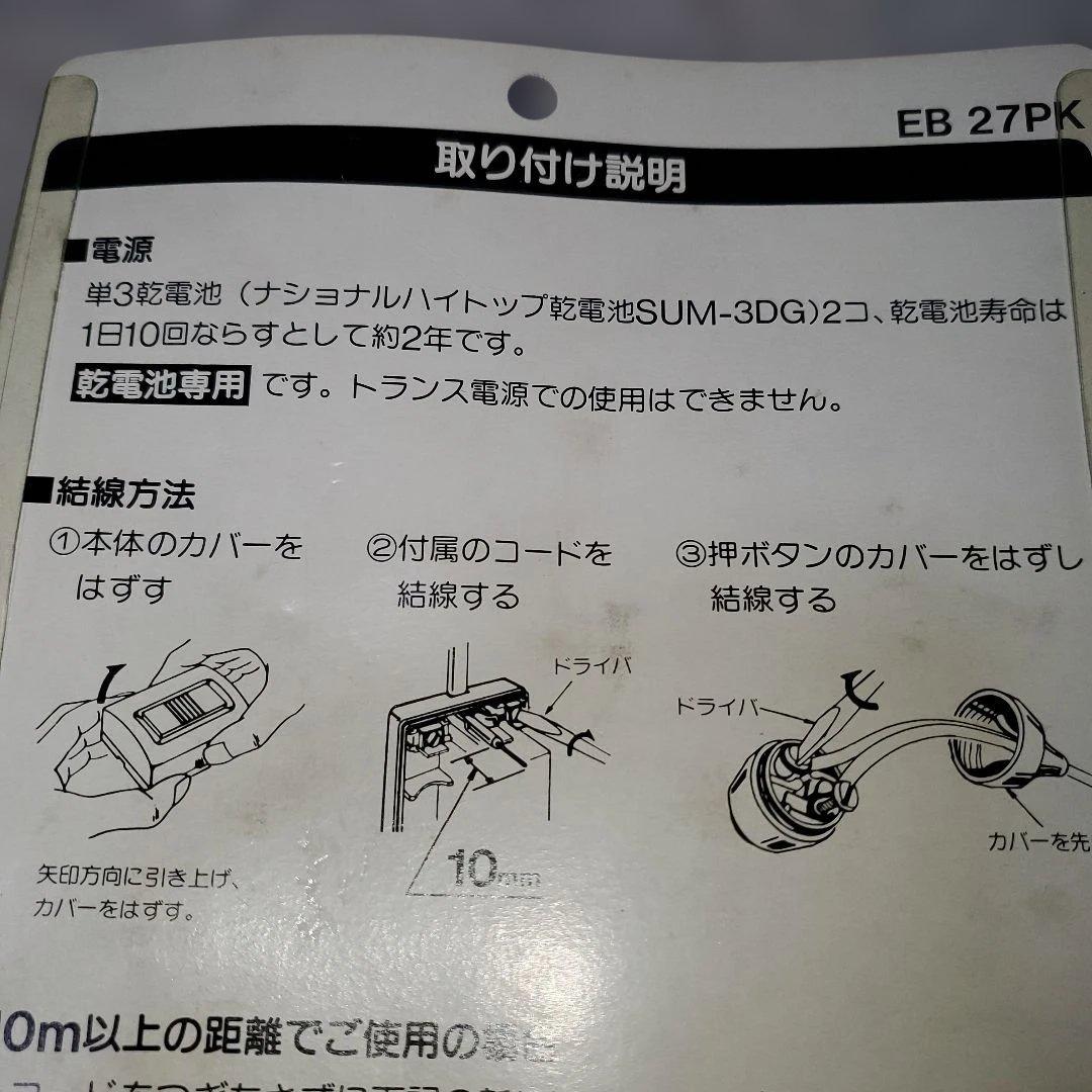 新品未使用ナショナル ナースペット　ホロホロ EB 27PK　レトロ