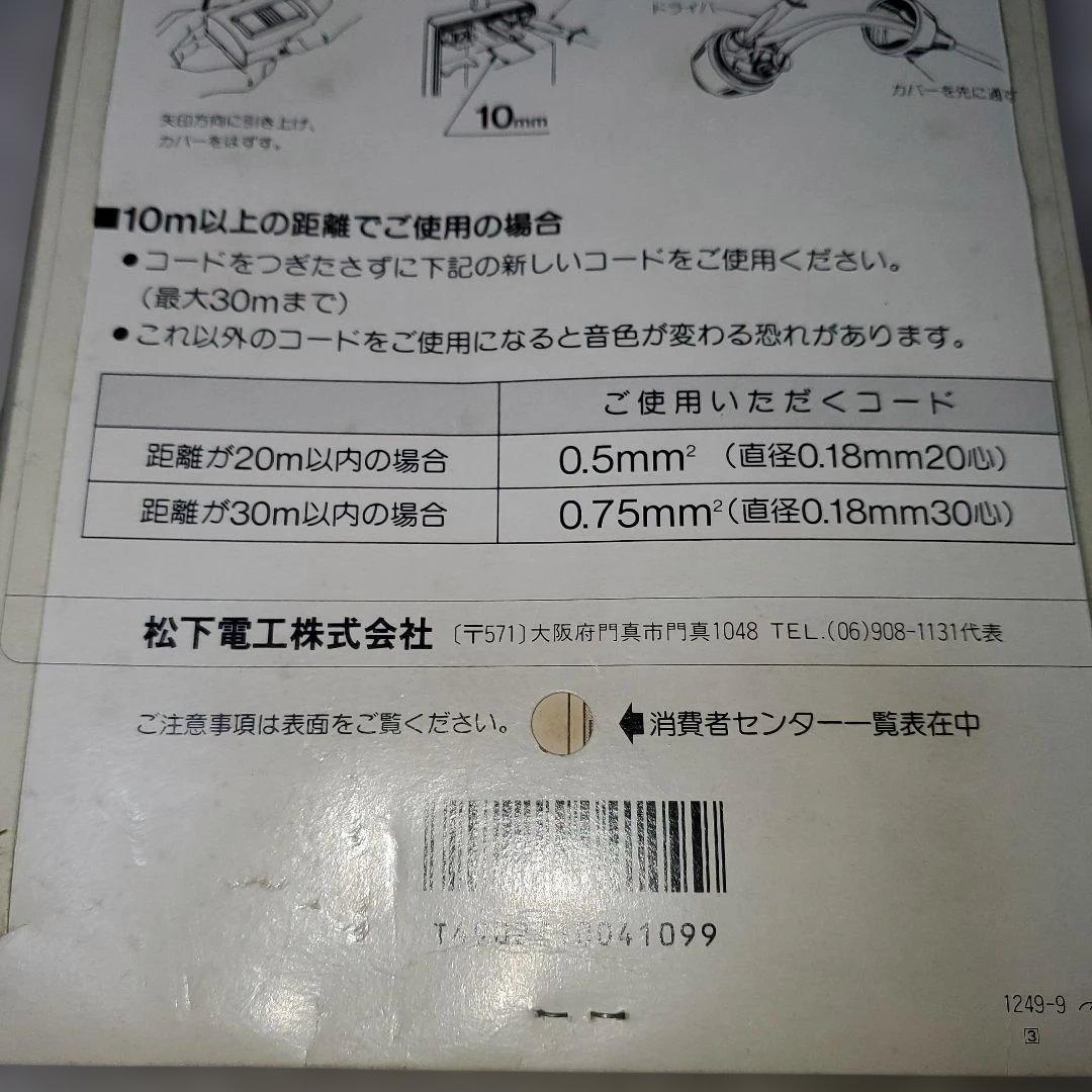 新品未使用ナショナル ナースペット　ホロホロ EB 27PK　レトロ
